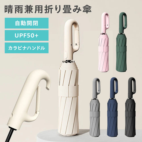 KansoLab™ 自動開閉リング折りたたみ傘