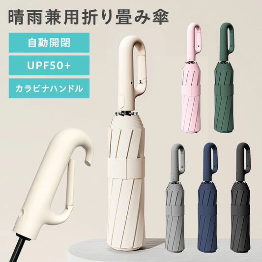 KansoLab™ 自動開閉リング折りたたみ傘